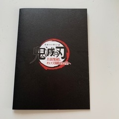『鬼滅の刃　映画特典フィルム』