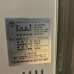 オイルヒーターの画像