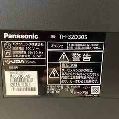 Panasonic 32型　2016年製の画像