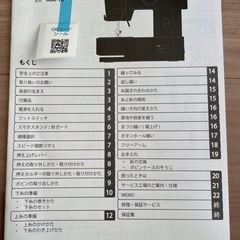 【値下げ】子育てにちょうどいいミシン MM-10 II アックスヤマザキ ミシンの画像