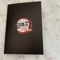 『鬼滅の刃』映画の特典です。の画像