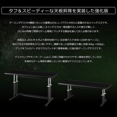 Bauhutte バウヒュッテ　ゲーミングデスク　PCデスク　PCテーブルの画像