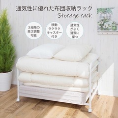 ニトリ　通気性に優れた布団収納ラックの画像