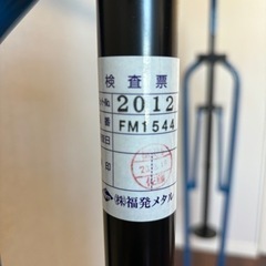 ［直接受渡］家庭用鉄棒 65 ブルー FM-1544　福発メタルの画像