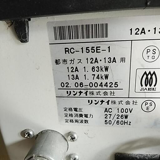 [終了]都市ガスファンヒーター