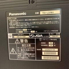 【無料】液晶テレビ【Panasonic】の画像