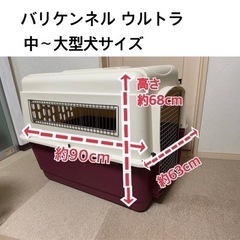 ◆値下げ◆大型犬用 バリケンネル ウルトラ◆ペットメイト◆クレイト