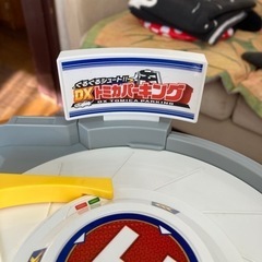 トミカDXパーキング