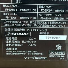 【差し上げます】加湿空気清浄機 プラズマクラスター　KC-500Y5-Bの画像