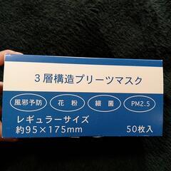 新品！大人用マスク150枚の画像