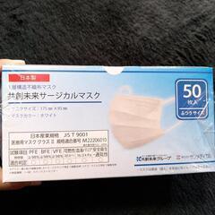 新品！大人用マスク150枚の画像