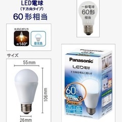 【4個セット】パナソニック LED電球60形相当 昼光色 密閉器具対応　E-26の画像