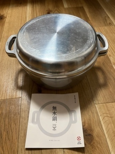 無水鍋
