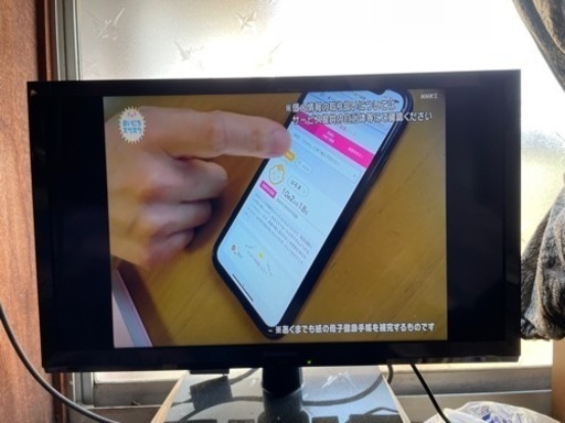 テレビ24インチ→決まりました。