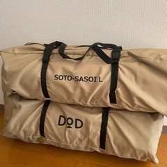 ② DOD ソトネノサソイ L 丸洗いシーツ付き 2枚セット美品