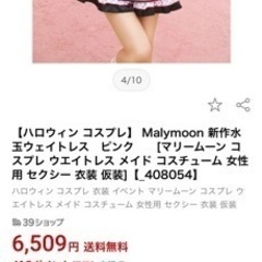 【新品　コスプレ】 新作水玉ウェイトレス　ピンク　メイド　お得　破格　安い　20の画像