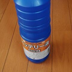 バッテリー液✩