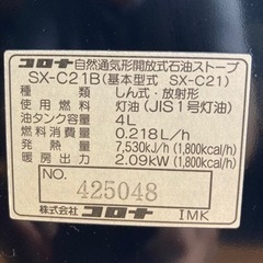 石油ストーブの画像