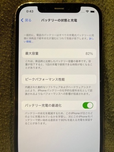 予定者決まりそうです。早い者勝ち iPhone 12Pro ゴールド 128GB SIMフリー