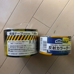 トラ柄　反射カラーテープ&標識テープ　まとめて