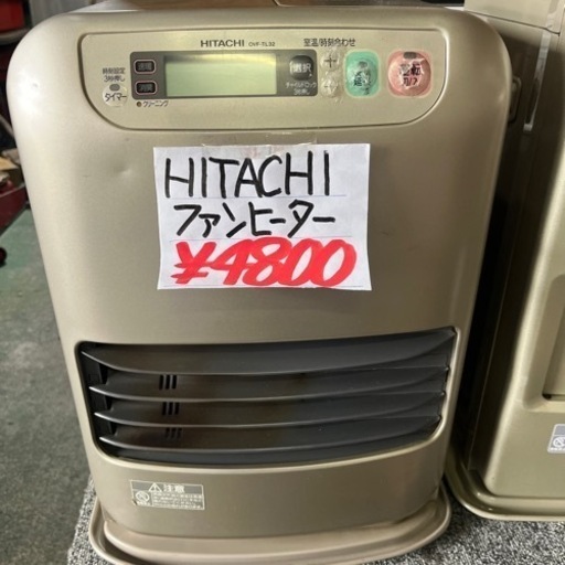 ☆現状品☆日立　ファンヒーター　整備済み