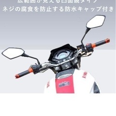 【新品未使用】TKY バイク スクーター カスタム ミラー サイドミラー 汎用 左右セット (10mm, カーボン)の画像