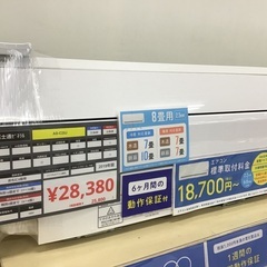 【トレファク神戸新長田】富士通ゼネラルの2019年製エアコン入荷...