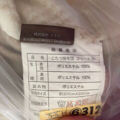 こたつ布団（下に敷くラグと布団のセット）差し上げますの画像