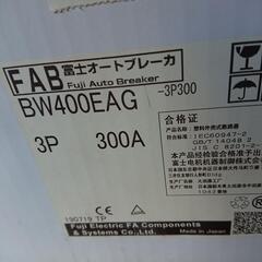 漏電遮断機、富士電機の画像