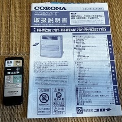 CORONA FH-WZ5717BY-V 石油ファンヒーター WZシリーズ バイオレット (適用畳数(木造) 15畳までコンクリート20畳まで)の画像
