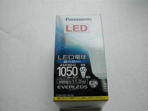 パナソニックLED 電球　1050lm 電球60W形相当