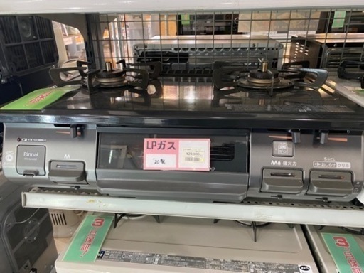 リンナイ　LPガスコンロ　RT64JHS2 20年製