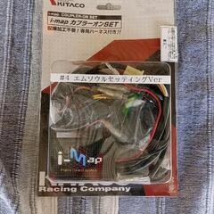 発送可　①キタコ　imap サブコン　エムソウルver　ショップ...