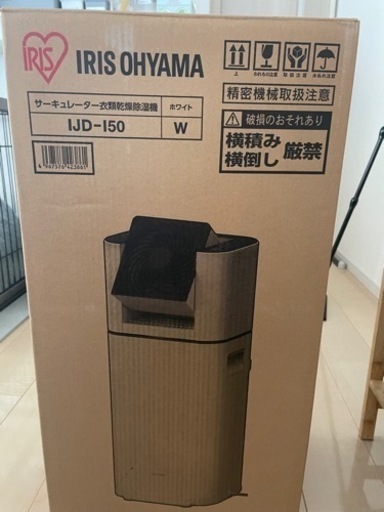 サーキュレーター衣類乾燥除湿機