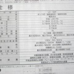 お値下げしました　トヨトミ石油ファンヒーター　LC-32Fの画像