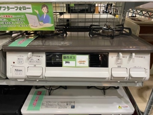パロマ　都市ガスコンロ　IC-S807BHA-1R 20年製