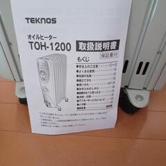 オイルヒーターの画像
