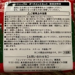 Coca-Cola クリスマスオーナメントの画像