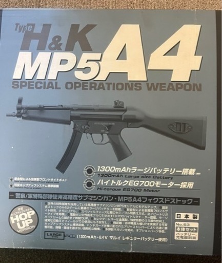 【値下】マルイ製　モデルエアガン　MP5 A4