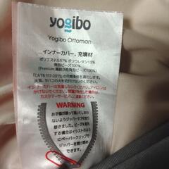 ｙｏｇｉｂｏオットマンの画像