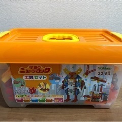 再値下げしました。学研　ニューブロック工具セット