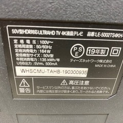 ドンキホーテ　50V型HDR対応　液晶テレビ　●AA11W049