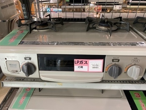 リンナイ　LPガスコンロ　KGM563BER 17年製
