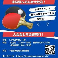 未経験者＆初心者大歓迎！広島市西区の卓球教室の画像