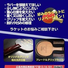 未経験者＆初心者大歓迎！広島市西区の卓球教室の画像