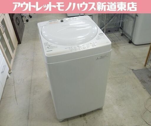 洗濯機 2014年製 4.2kg AW-4S2 TOSHIBA 札幌市東区 新道東店