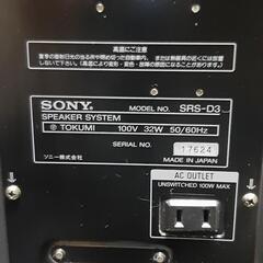 ソニー アクティブスピーカーシステム SRS-D3Kの画像