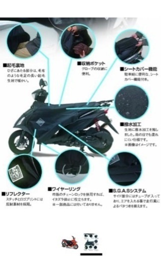 【値下げ】スクーター専用防寒レッグカバー