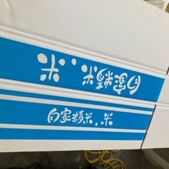 米用　ダンボール箱　5キロ用、10キロ用の画像