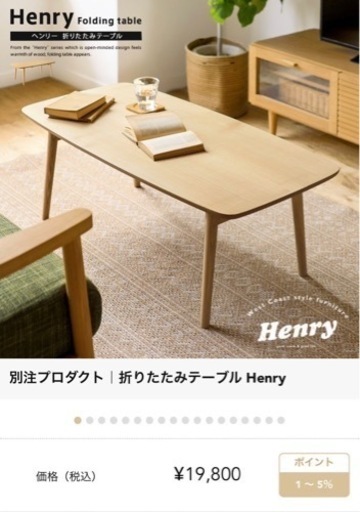 Re:CENO(リセノ) ローテーブル